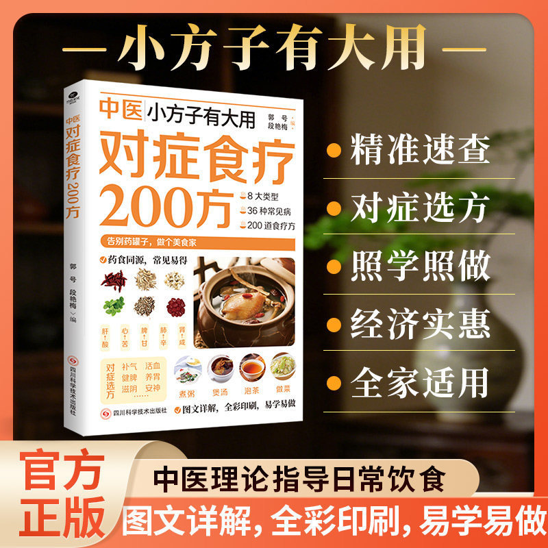 Herbal Wellness Book - 200 рецептов диетической терапии на основе