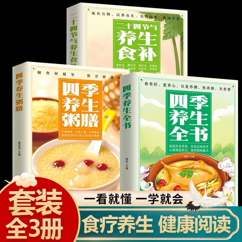 Herbal Wellness Book - Полная книга о сезонном оздоровлении: питательные