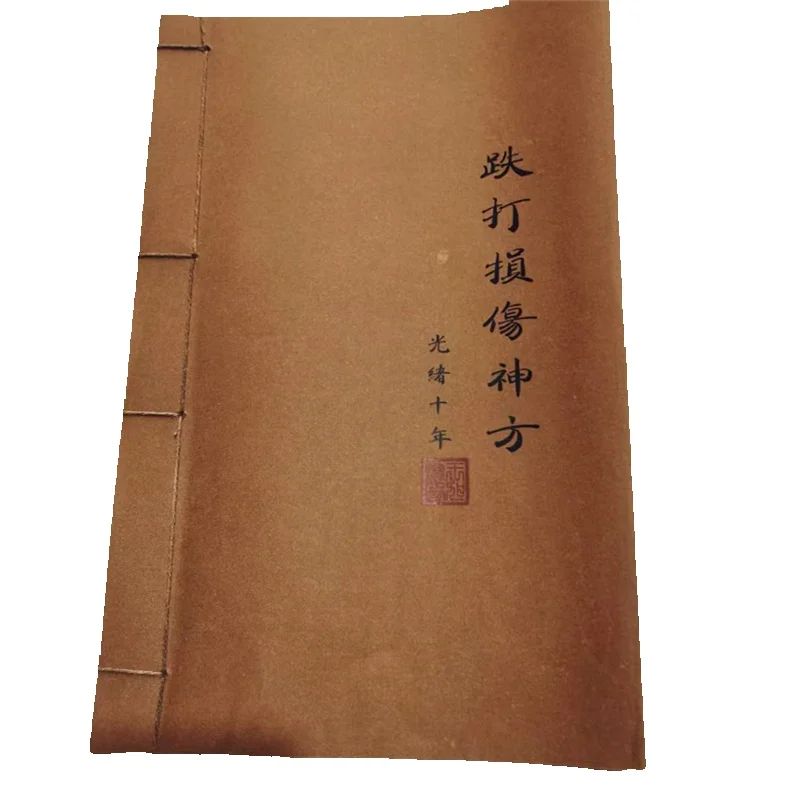 Herbal Wellness Book - Книга древней китайской травяной медицины: секретный