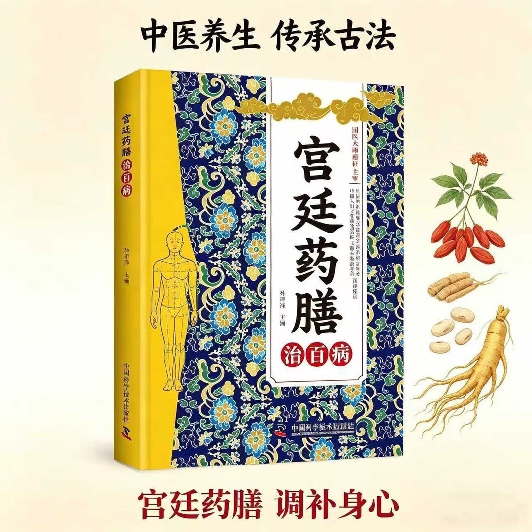 Книга домашних средств народно – обзор и цена Herbal Wellness Book
