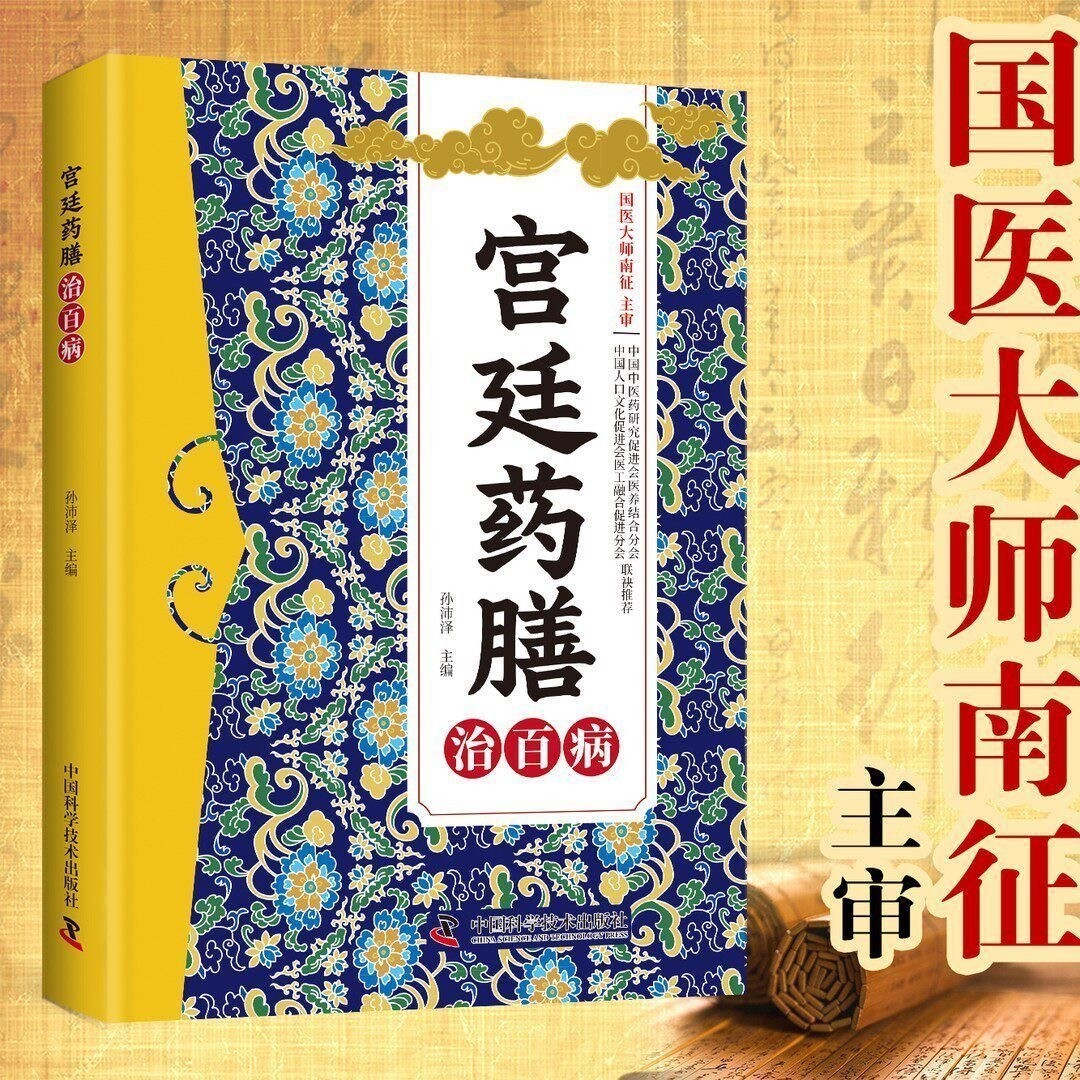 Книга домашних средств народно – обзор и цена Herbal Wellness Book