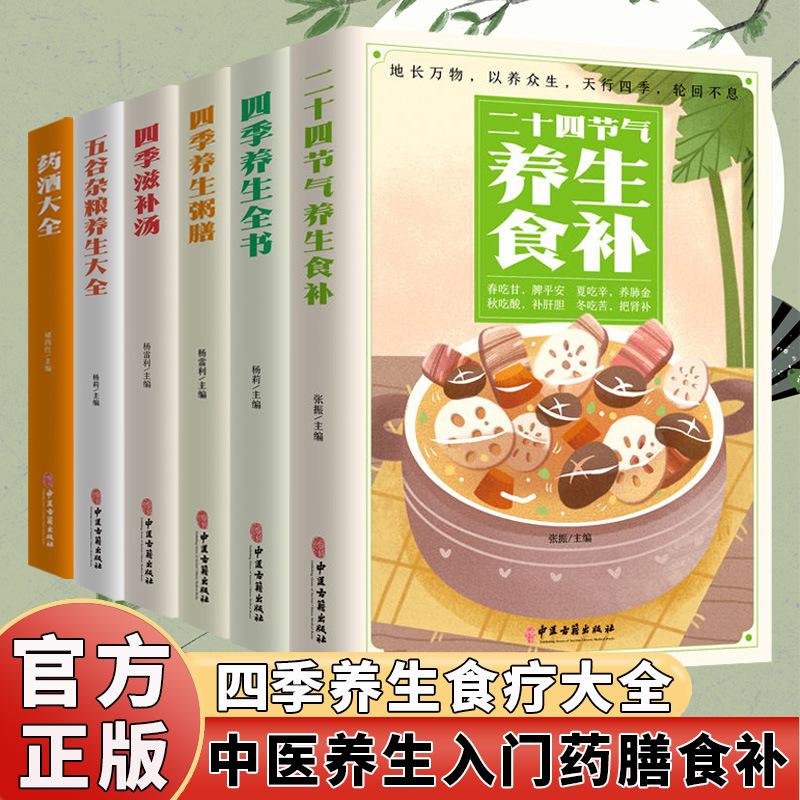 Полная книга о сезонном оздоро – обзор и цена Herbal Wellness Book