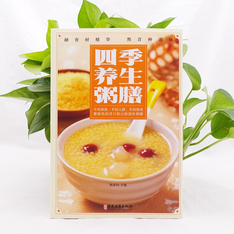 Полная книга о сезонном оздоро – обзор и цена Herbal Wellness Book