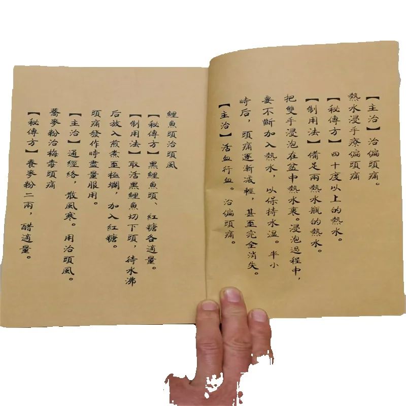 Книга древней китайской травян – обзор и цена Herbal Wellness Book