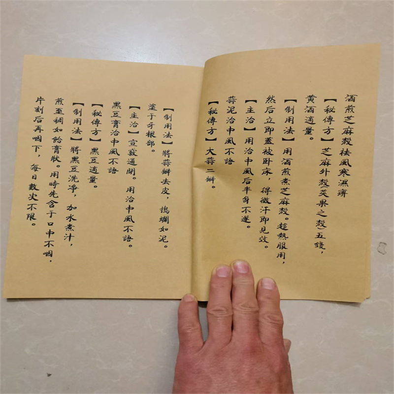 Книга древней китайской травян – обзор и цена Herbal Wellness Book