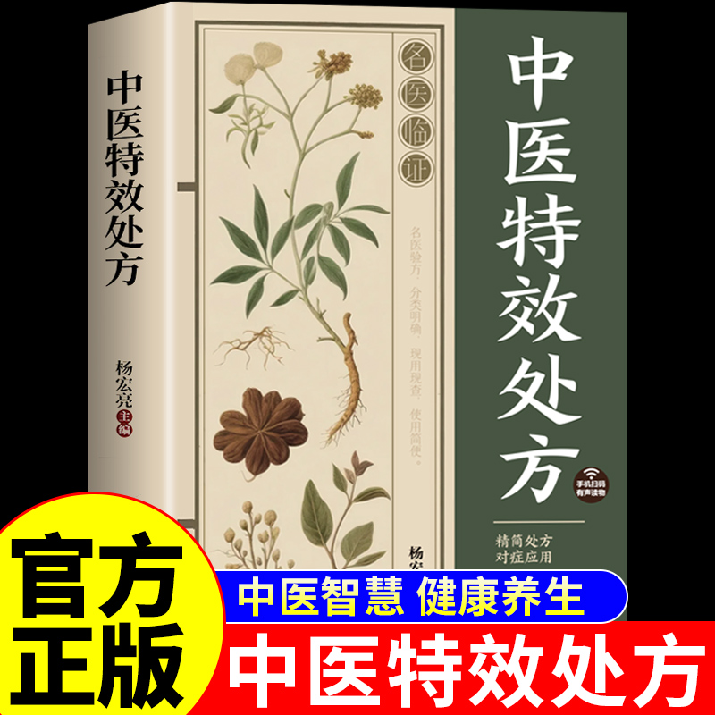Классические средства традицио – обзор и цена Herbal Wellness Remedy